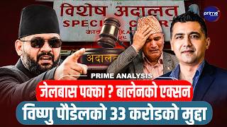 दीपक भट्टको सङ्गतले फसे विष्णु पौडेल, अदालतमा ३३ करोडको मुद्दा, सम्पत्तिको स्रोत देखाउन मुस्किल !