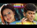 Shiva Rajkumar Full Action Movies 2019 New Released Shiva Rajkumar Action South Indian Movies 2019
