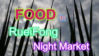 preview picture of video 'Food in Kaohsiung Rueifong Night Market'