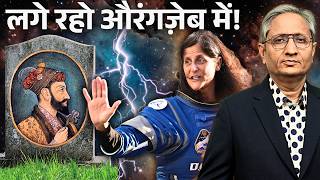 और भारत जुटा है क़ब्र खोद कर इतिहास का बदला लेने में