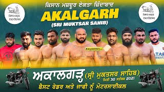 Akalgarh (Muktsar)Kabaddi Tournament 30 Sep 2021