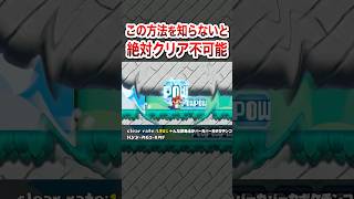 3つのPOWを使いこなさないと絶対にクリア不可能 #shorts