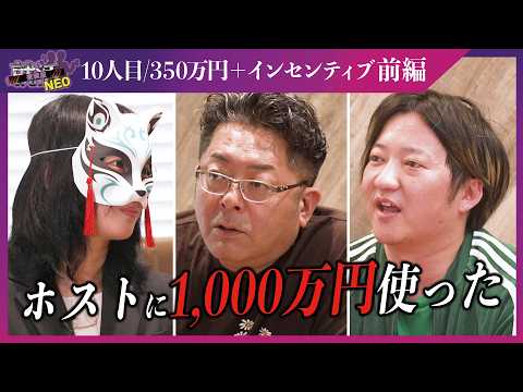 経済学科 「価値がねぇ」って言われ続けた。ホストにハマった風俗嬢が普通の幸せを求めて自分の人生を歩く。【前編】【田中沙季】〔10人目〕夜職版就活NEO