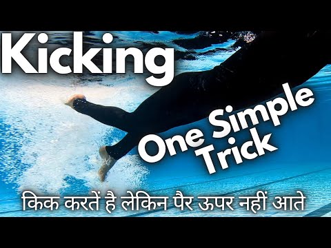 This Simple Trick Helps You While Learning Kicking - Swimming Tips for Beginners