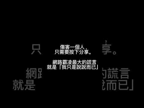 伊芙蝶-網紅與善的距離 - 第4集《看不見的傷口》投票區