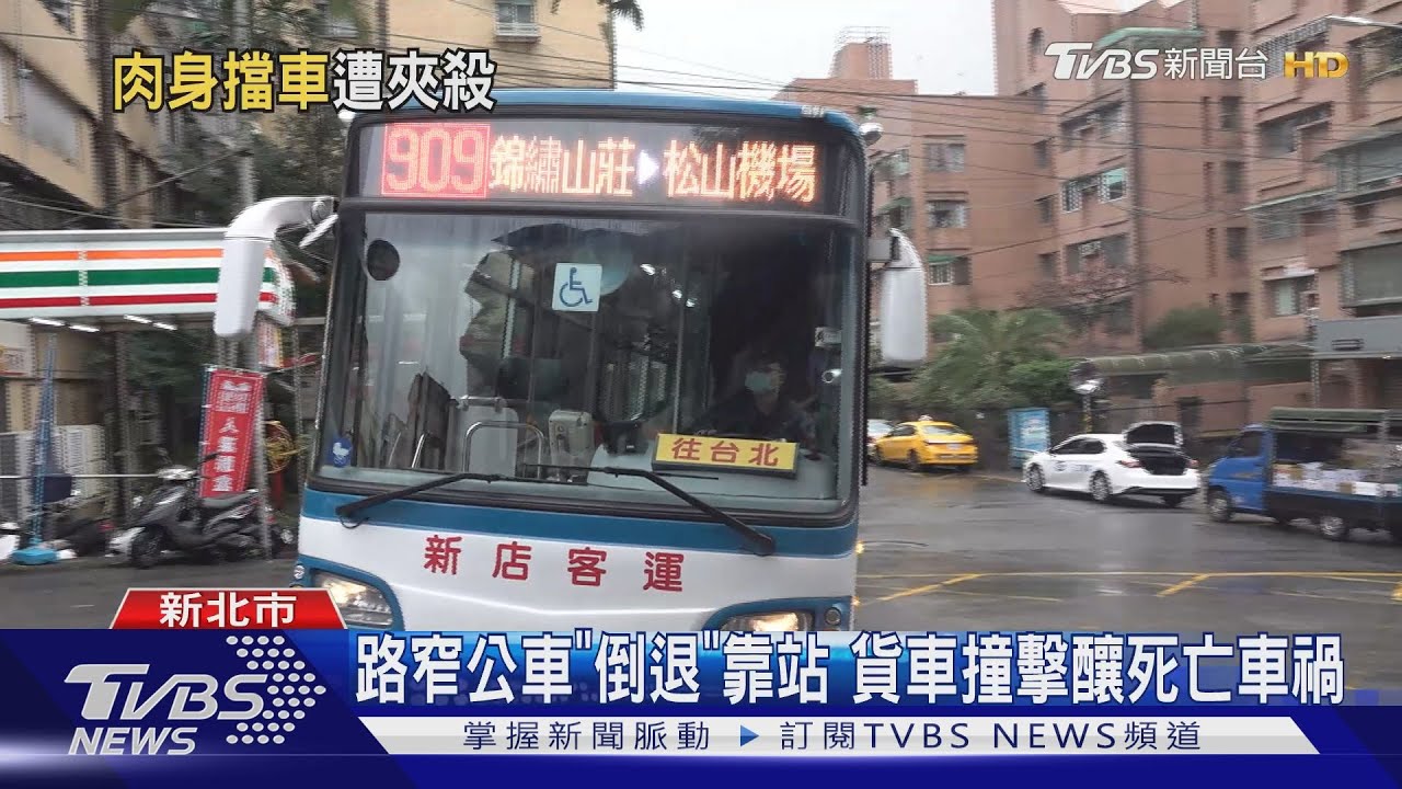 斜坡卸貨「貨車後退」！　司機肉身擋遭夾擊