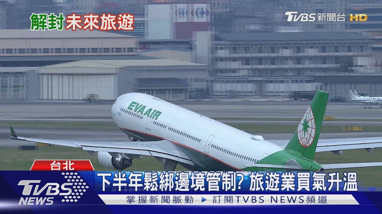 有片/想出國荷包夠力嗎? 業者:旅日漲幅達上萬