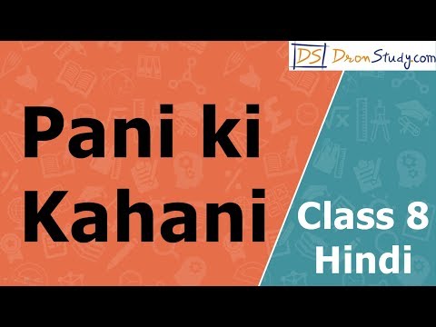 Happyclass - Pani ki kahani, Hindi, CLASS 8 - NCERT CBSE