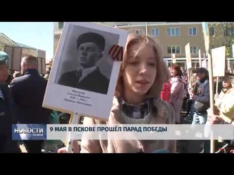 09.05.2019 / 9 мая в Пскове прошел Парад Победы