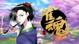低音実況 #Vtuber  #ゲーム実況【 #雀魂 ：PC】朝活久しぶりだね🍵【参加型受付あり】