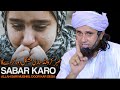 Sabar Karo Allah Saari Mushkile Door Kar Dega Mufti Tariq Masood