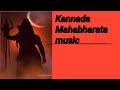 Mahabharata Music Kannada Mahadav Music Ringtone God