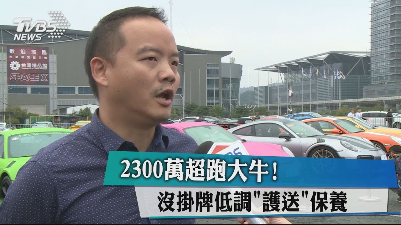 2300萬超跑大牛! 沒掛牌低調「護送」保養