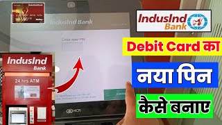 Indusind bank atm card pin generate | indusind bank ka atm (Debit Card) pin generate kaise kare 2024