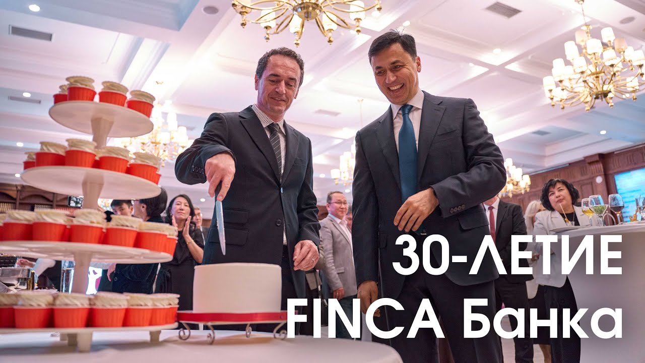 30 лет с вами — FINCA Банк Кыргызстан