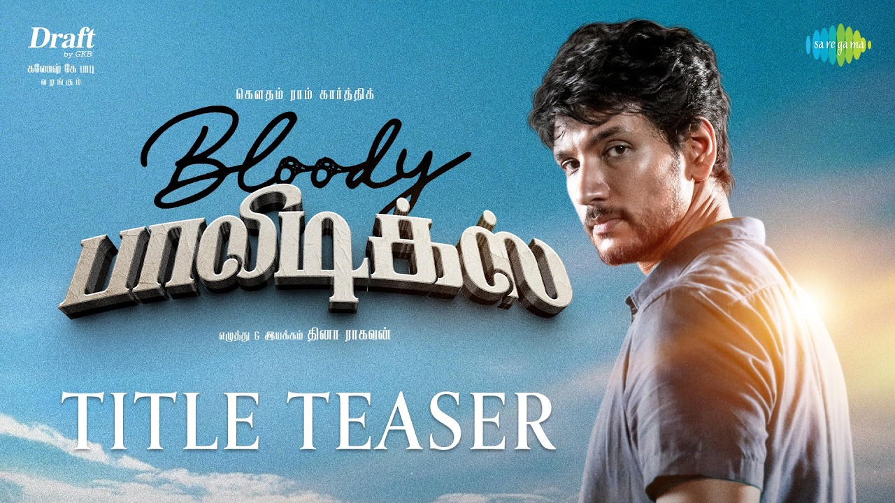 Bloody Politics - Title Teaser | Gautham Ram Karthik | Anchana Nethrun | Dhina Raghavan | Sam C.S