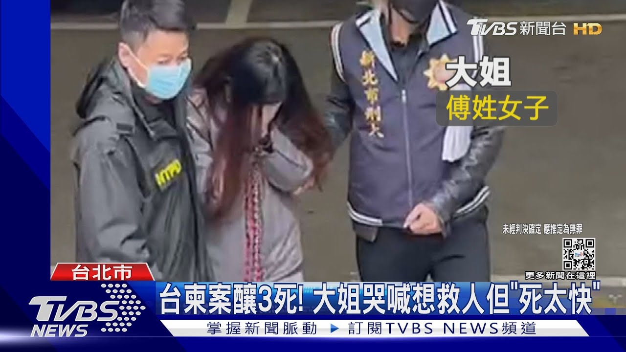 台柬案釀3死!大姐哭喊想救人但「死太快」