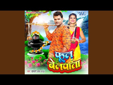 Phool Belpata (Full Audio) — watch video