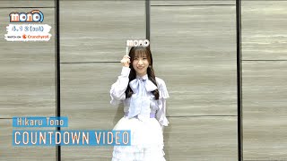 Countdown Video -  Hikaru Tono [Subtitled]