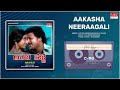 Aakasha Neeraagali Avala Hejje Dr Vishnuvardhan Lakshmi Kannada Movie Songs MRT Music