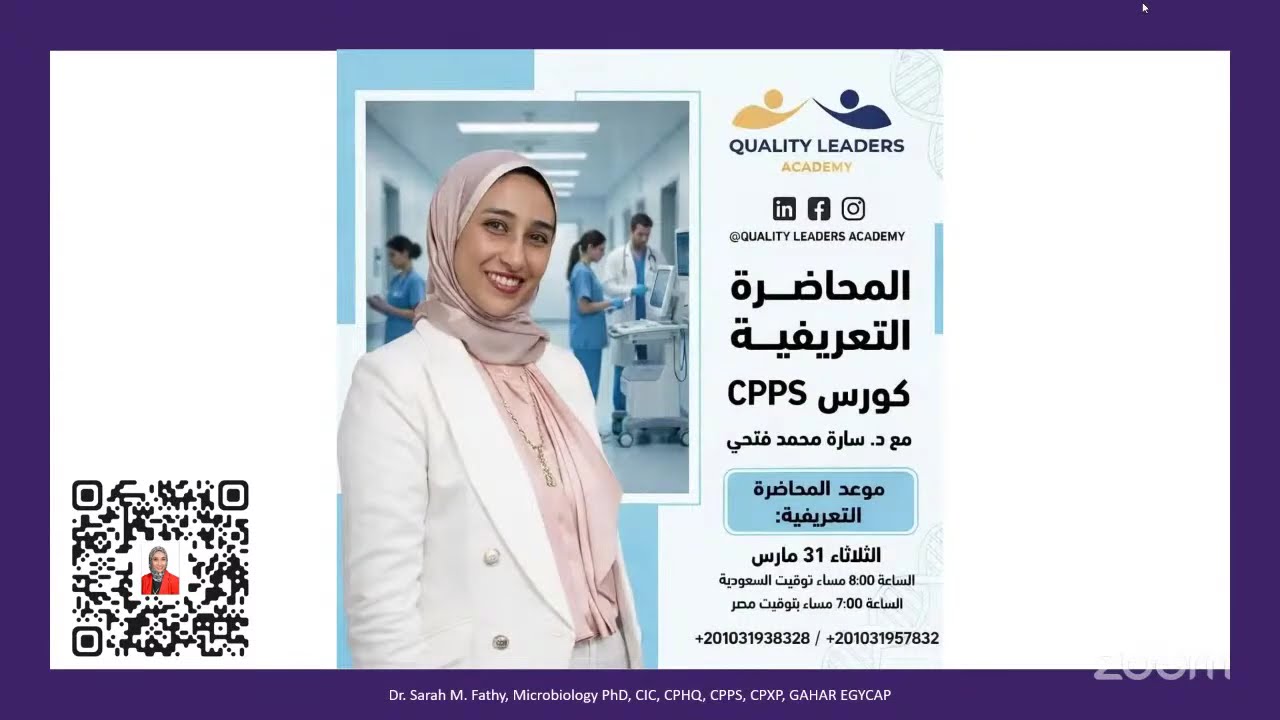 Introduction to the CPPS Certificate