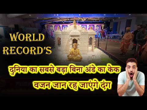 World's Largest Eggless Cake for #psm100yrs - BAPS Australia दुनिया का सबसे बड़ा बिना अंडे का केक