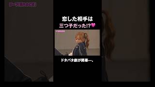 超特殊設定の即興劇の結末は───。#ME_I #ミーアイ #ME_Iのこれから #ME_I_花咲く道