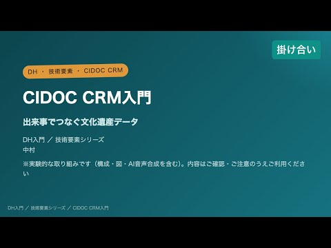 掛け合い解説（ずんだもん×四国めたん）