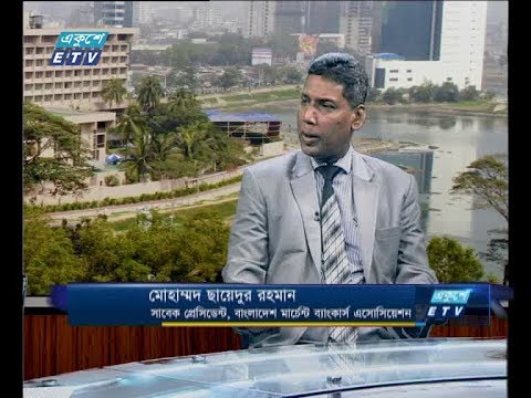 একুশে বিজনেস সকাল, ২৪ জুন ২০১৮ | আলোচক: মোহাম্মদ সায়েদুর রহমান-সাবেক প্রেসিডেন্ট, বাংলাদেশ মার্চেন্ট ব্যাংকার্স এসোসিয়েশন