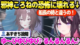 【邪神ころね】恐怖に壊れて歌い出すAZKi,例の結末に最高の反応ｗ「ちゅ～！」【ホロライブ 切り抜き/AZKi/戌神ころね】