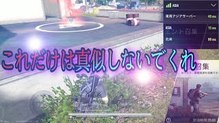 皆ちゃんとやってるの？？基本を徹底！【日本指の成り上がり】