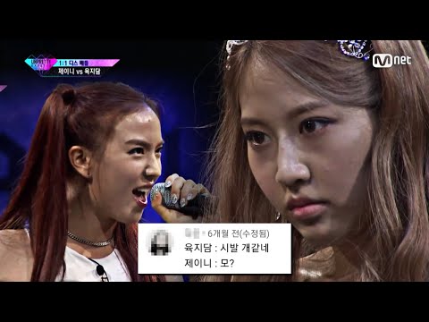 제이니 육지담 이빨밀당녀 레전드 댓글 모음집 1탄