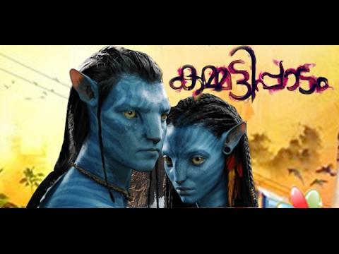 Kammatipaadam Trailer Remix With Avathar | MEDIA GEAR