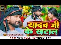 Video यादव जी के खटाल Tuntun Yadav Prabha Raj Yadav Ji Ke Khatal New Ahiran�