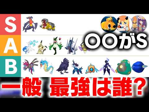 【キャラランク】