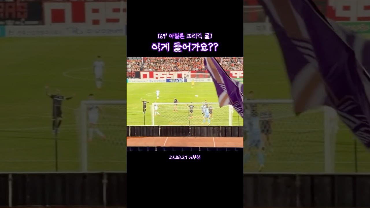 어어어? #fc안양 #k리그