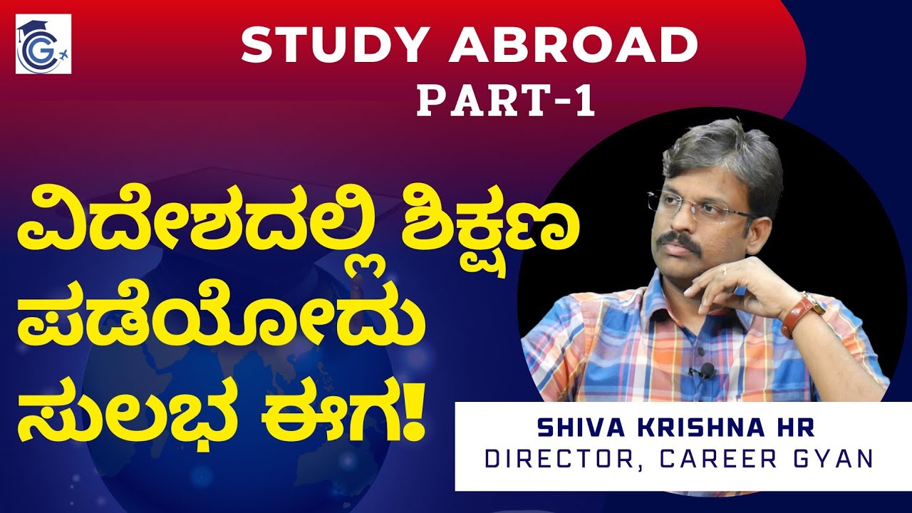 Study Abroad|Shiva Krishna HR|Career Gyan|GaS