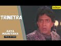 Aaya Main Yahan Tere Liye Trinetra Lyrical Video Kumar Sanu Dharmendra Deepa Sahi