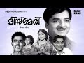 Super Hit Malayalam Classic Full Movie Miss Mary Prem Nazir Renuka Prema Old Is Gold