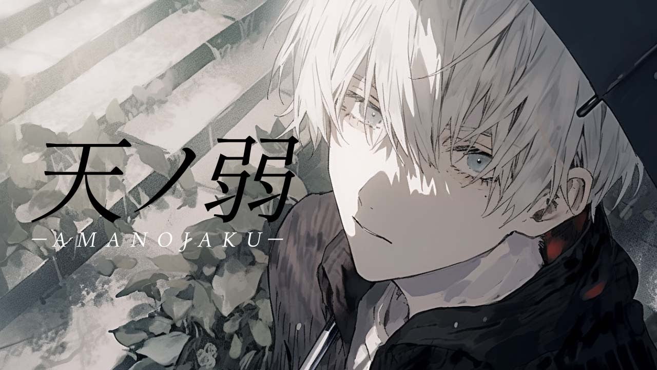 天ノ弱 / covered by Synthesizer V Yuma