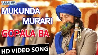 Gopala Ba HD Video Song  Mukunda Murari  Kichcha S
