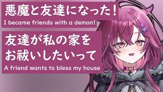 【ぶいすぽEN和訳】梅園ジュノ、誰でもファーリーに変えられることと、ある悪魔と友達になったことを明かす。【梅園ジュノ/ぶいすぽ切り抜き】