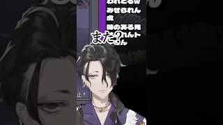 ガムシロ直飲み疑惑をかけられる男虎www #y4t4 #にじさんじ