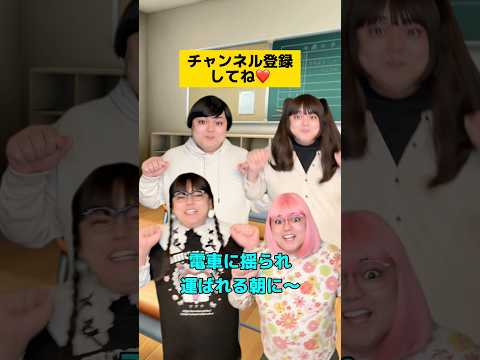 流行りのダンスで踊るヤツらw #学校あるある #友達あるある