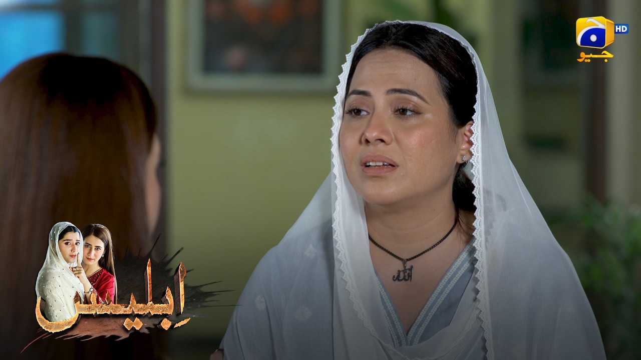 Beti Se Baat Karne Ka Mashwara || Iblees || Har Pal Geo