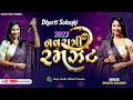 Dharti Solanki || Live Garba Program 2023 || Non Stop New Latest Gujarati Trending Song Garba ||