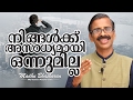 Nothing is Impossible -Malayalam Motivation -Madhu Bhaskaran