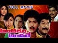 Andaru Andare Full Length Telugu Movie Vinod Kumar Ashwini Nachappa