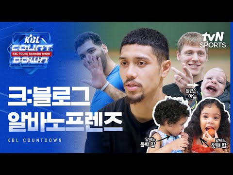 코트 밖에서 만난 DB 외국인 선수즈🏀  | KBL COUNTDOWN