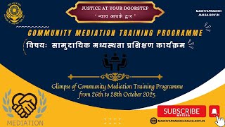 सामुदायिक मध्यस्थता प्रशिक्षण कार्यक्रम की एक झलक;?>